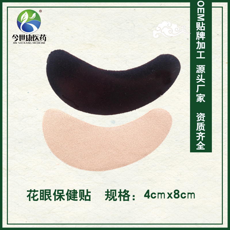 如何找到好的膏藥貼牌加工廠(chǎng)家合作