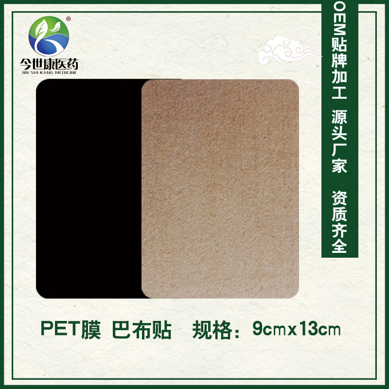 膏藥加工生產(chǎn)貼牌廠(chǎng)家教你怎么辨別膏藥真假