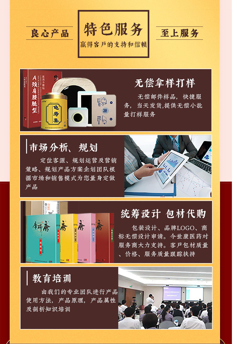 市場分析規(guī)劃，統(tǒng)籌設(shè)計，無償拿樣打樣