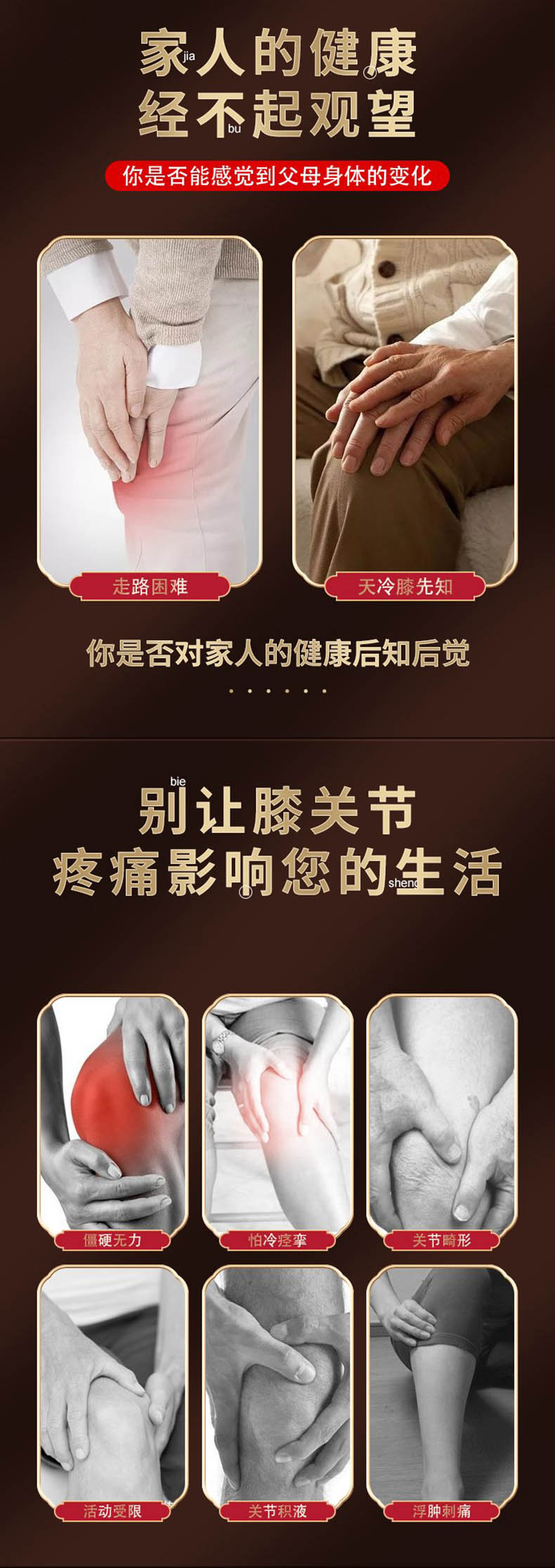 膝蓋關節部位的多種問題，艾草貼的功效與作用