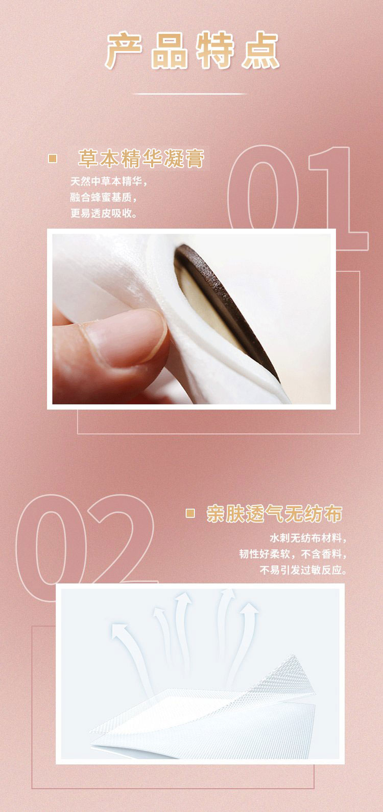 膏貼產品特點