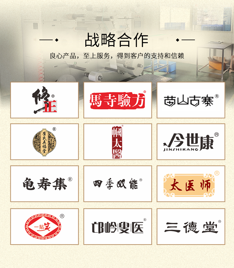 合作oem代加工、批發(fā)代理
