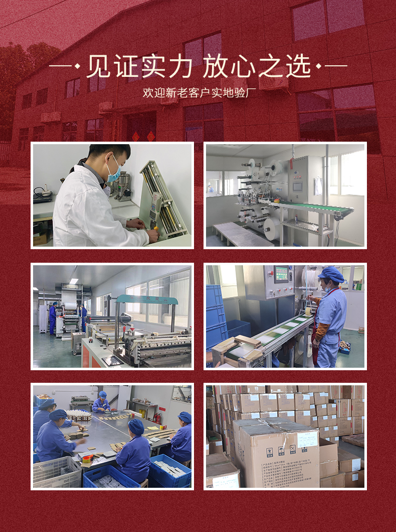 貼劑貼牌代工廠家歡迎朋友們實地考察試用，膏藥加工生產廠家選購合作
