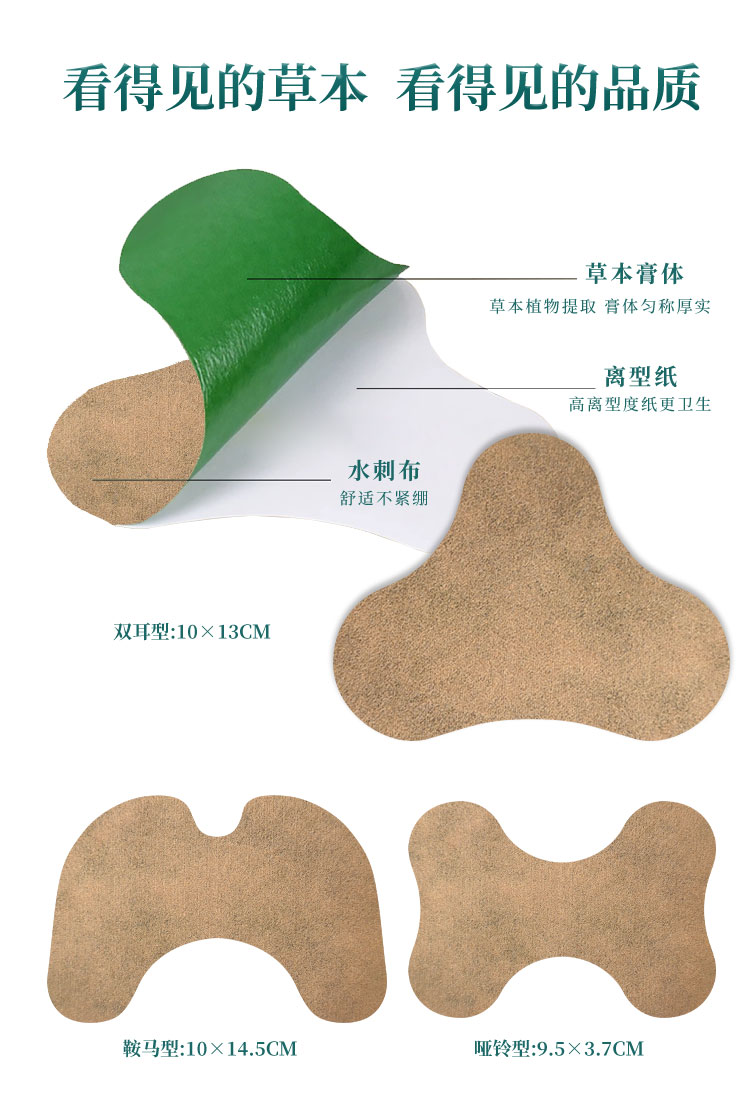綠色草本膏體看得見，衛(wèi)生材質，多種尺寸
