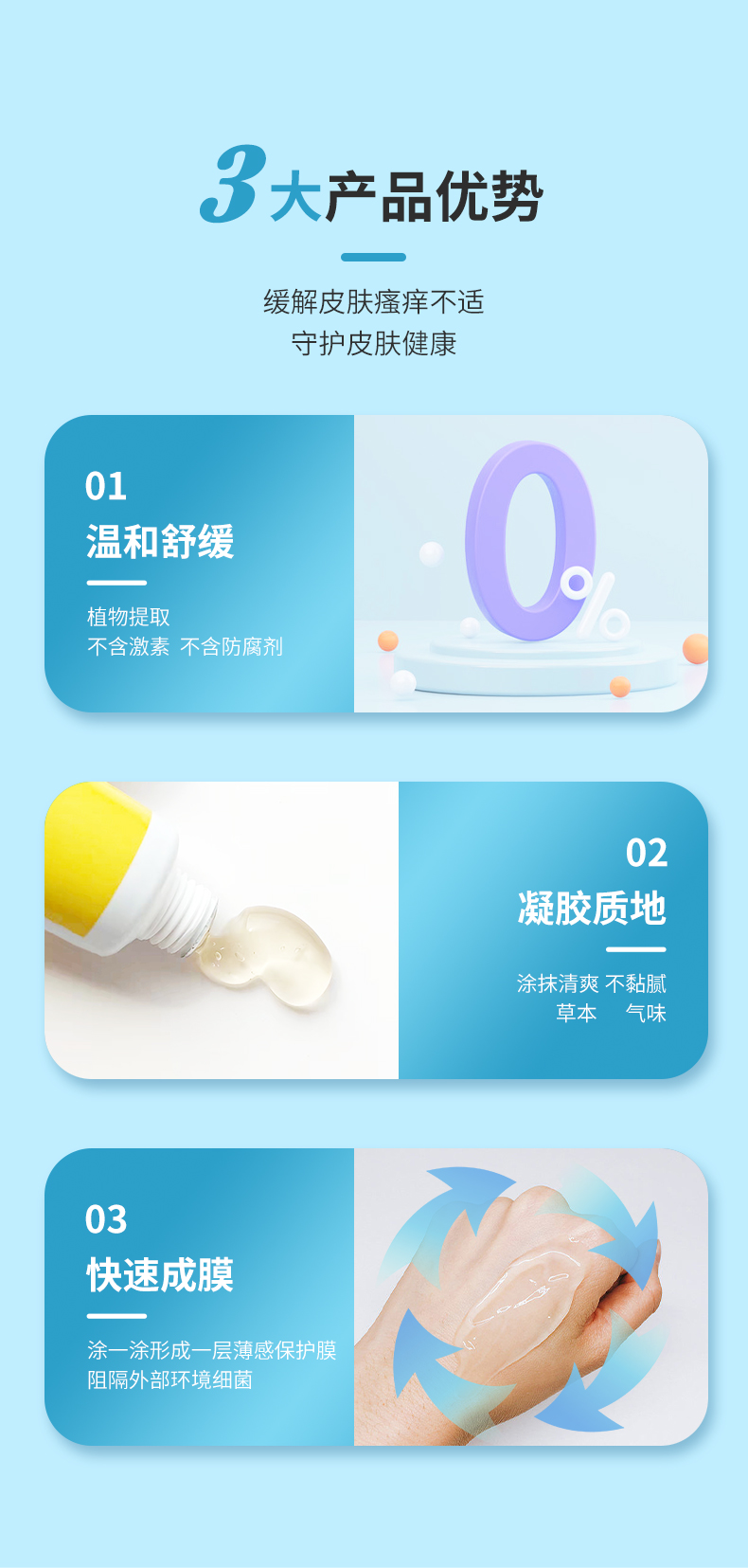 守護皮膚健康，優勢多