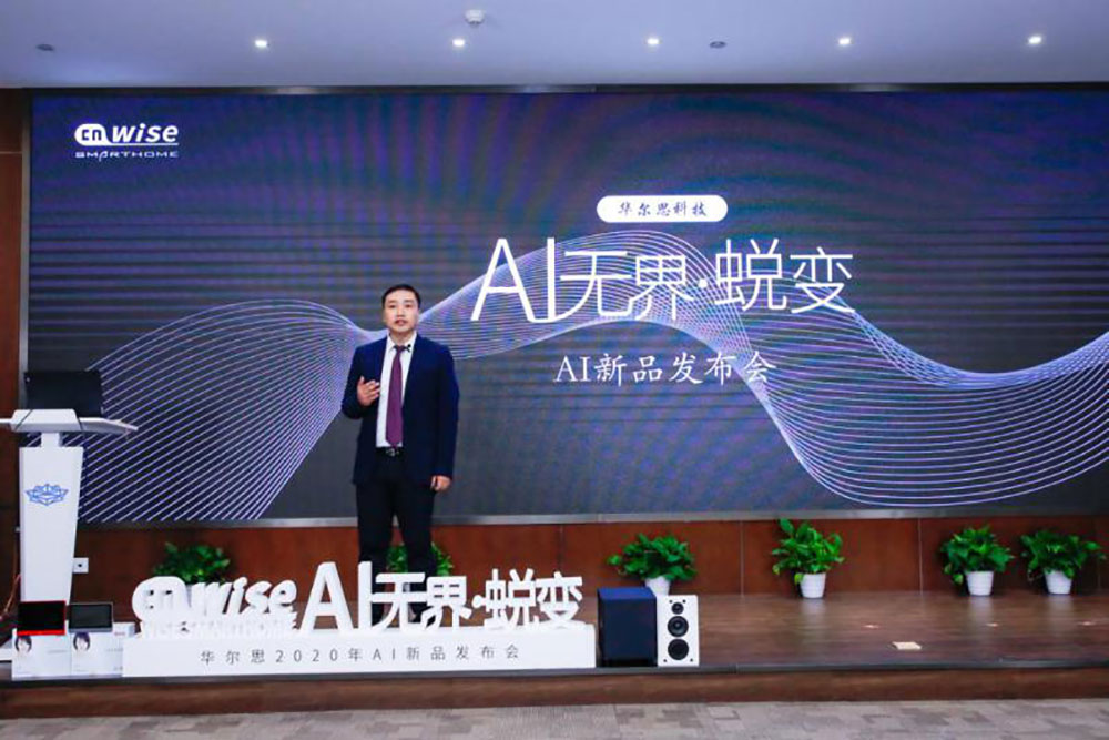 華爾思新品發布|全新推出6款主打新品 AI融合讓音樂更動聽