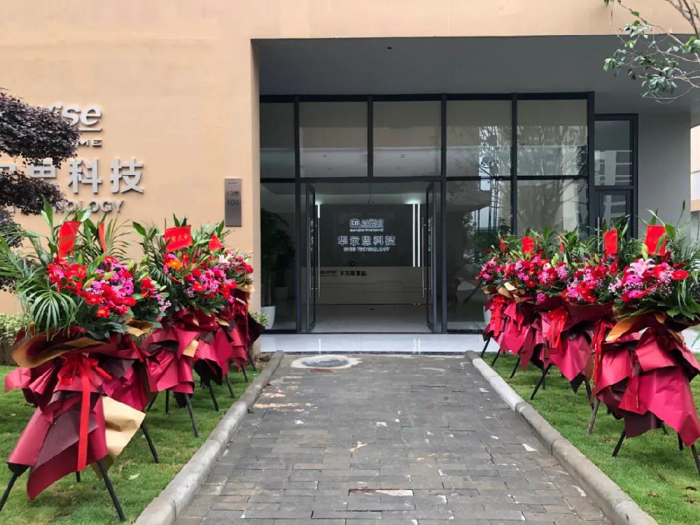 熱烈祝賀華爾思喬遷之喜——開創新紀元，筑夢新征程！