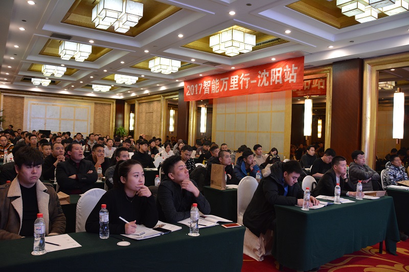 華爾思主辦智能萬里行沈陽站-帝王城中論智能活動(dòng)