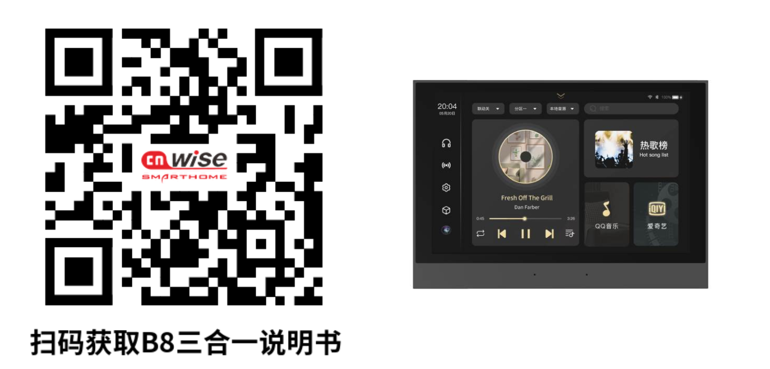 B8三合一.png