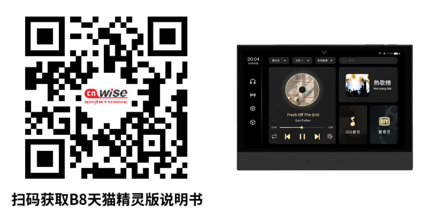 B8天貓精靈說明書.png