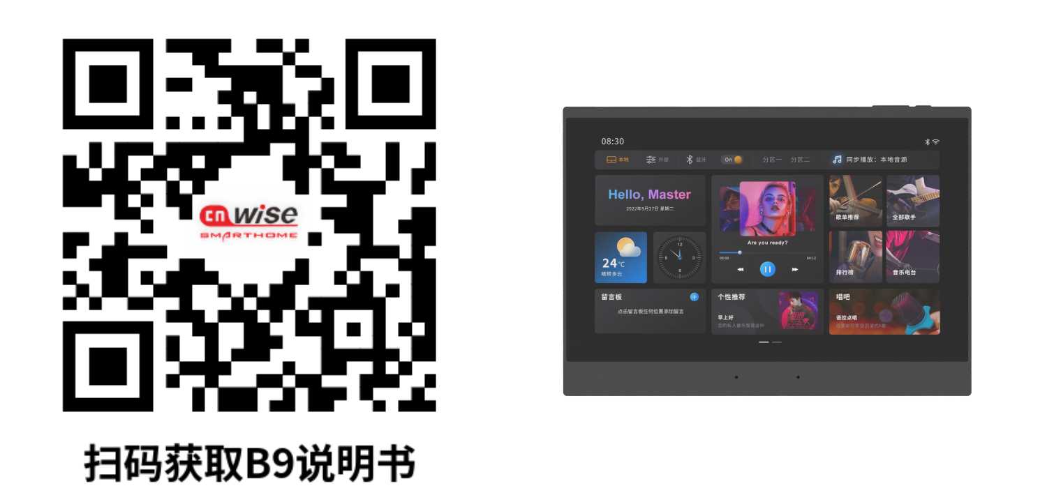 B9說明書二維碼+主機圖片.jpg