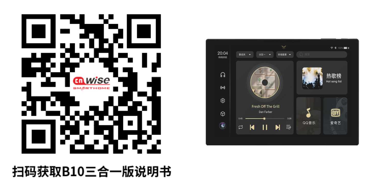 B10三合一說明書二維碼+主機圖片.jpg
