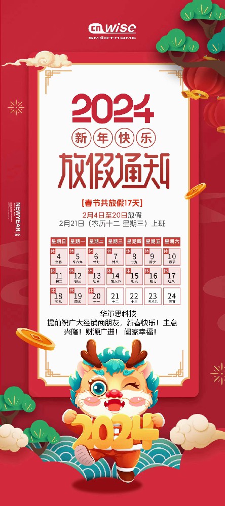 放假通知.jpg