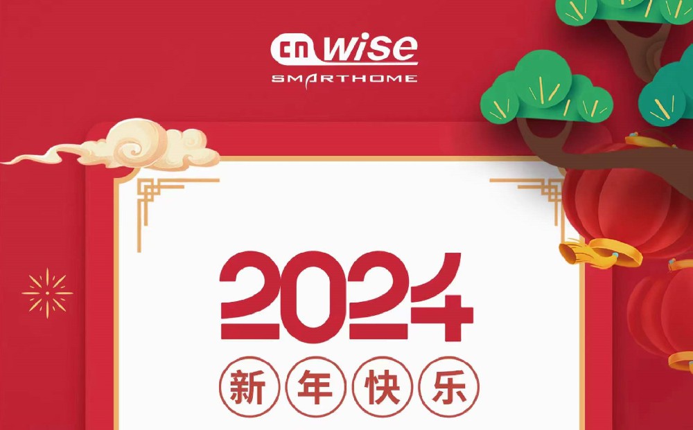 華爾思2024春節放假通知