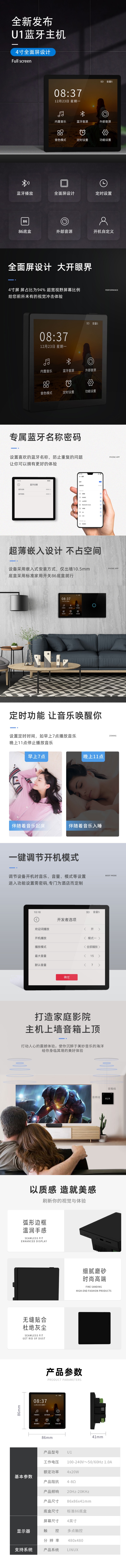 U1詳情頁.jpg