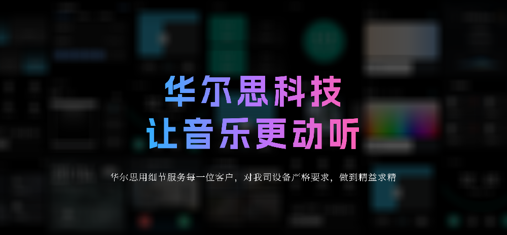 華爾思人事變動公函
