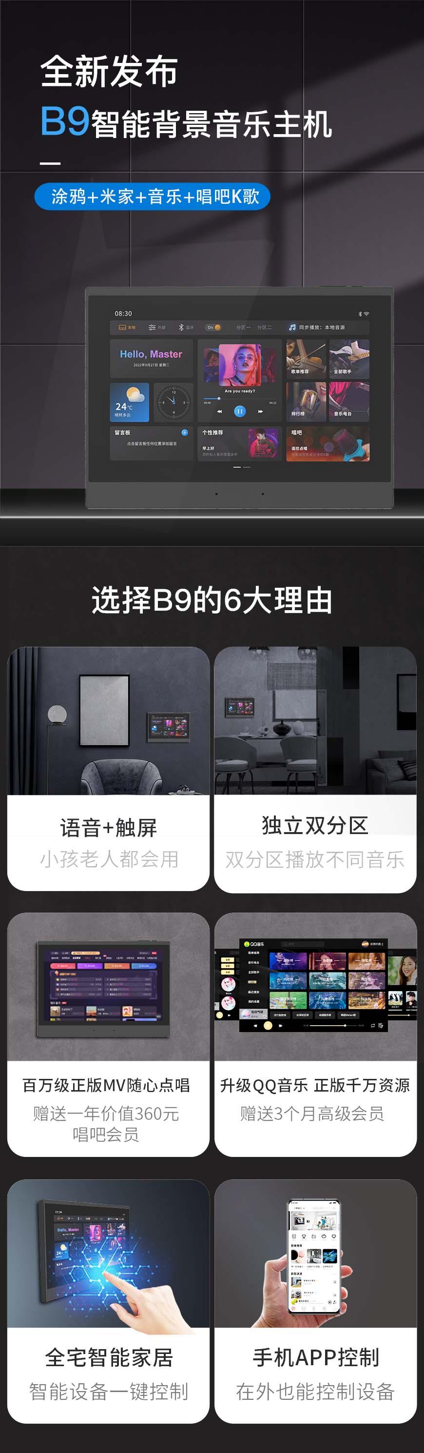 B9詳情頁(yè)1.jpg