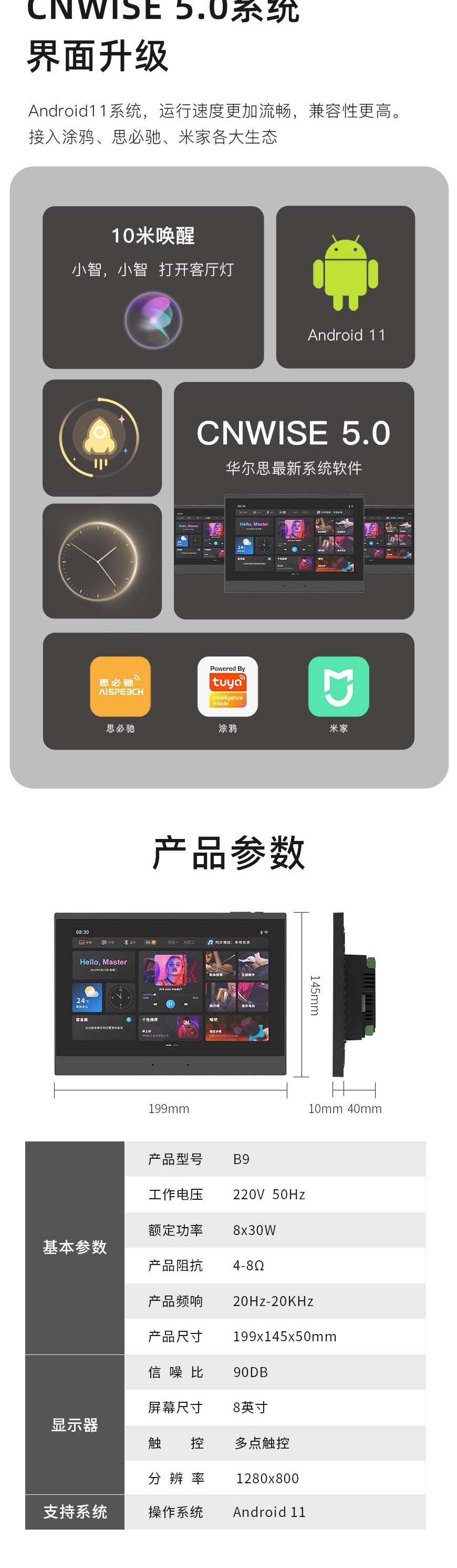 B9詳情頁(yè)5.jpg