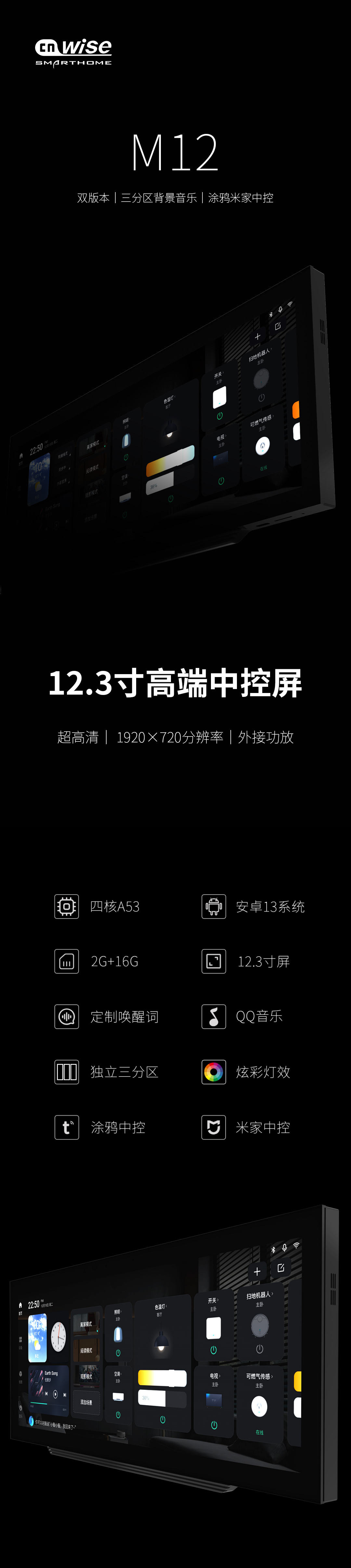 M12詳情1.png
